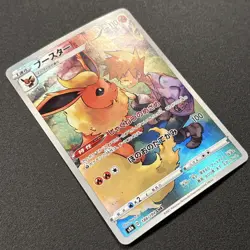 Flareon 188/184 CHR S8b: Vmax Climax Holo (Japanese) Pokemon Card Near Mint - Image 5