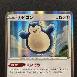 Snorlax 126/184 S8b: Vmax Climax Holo (Japanese) Pokemon Card Near Mint NM - Image 2