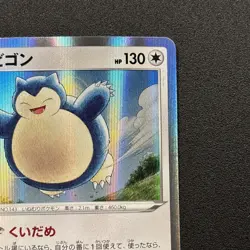 Snorlax 126/184 S8b: Vmax Climax Holo (Japanese) Pokemon Card Near Mint NM - Image 4