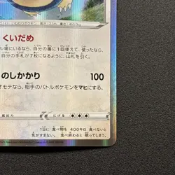 Snorlax 126/184 S8b: Vmax Climax Holo (Japanese) Pokemon Card Near Mint NM - Image 5