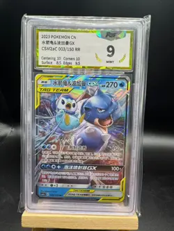 Pokemon TCG S-Chinese Blastoise & Piplup-GX TAG TEAM Holo Full Art Mint Grade 9 - Image 1