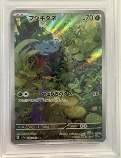 2023 POKEMON JPN SV2A-POKEMON 151 ART RARE #166 BULBASAUR PSA 10 - Image 1