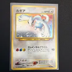 Pokemon TCG Lugia Neo Genesis #249 Holo Rare Japanese MP Vintage - Image 1
