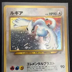 Pokemon TCG Lugia Neo Genesis #249 Holo Rare Japanese MP Vintage - Image 2