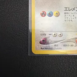 Pokemon TCG Lugia Neo Genesis #249 Holo Rare Japanese MP Vintage - Image 4