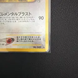 Pokemon TCG Lugia Neo Genesis #249 Holo Rare Japanese MP Vintage - Image 5