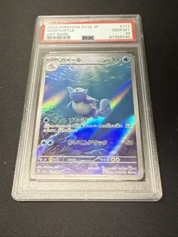 2023 POKEMON JPN SV2A-POKEMON 151 SQUIRTLE WARTORTLE BLASTOISE SEQUENTIAL PSA 10 - Image 4