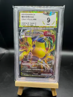 Pokemon TCG S-Chinese Regieleki VMAX CS6aC-075 Holo Full Art Mint Grade 9 - Image 1