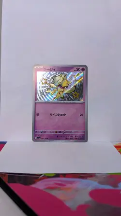 Pokemon TCG Abra 148/091 S&V Paldean Fates Shiny Rare Holo NM/M - Image 2