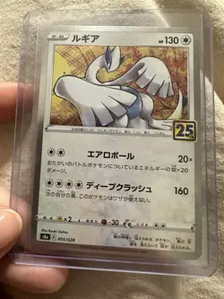 Pokemon Lugia Reverse Holo 005/028 S8a 25th Anniversary Collection Japanese NM - Image 2
