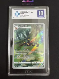 2025 Pokemon TCG Chinese Exclusive Umbreon Gem Pack Vol.2 CBB2C 06 15/15 CCIC 10 - Image 1