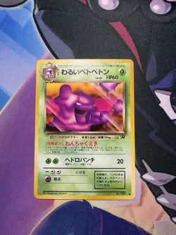 Pokemon Team Rocket Japanese Dark Muk No.089 uncommon TCG Near Mint/Min - Image 1
