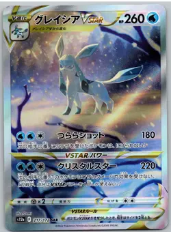 Glaceon VSTAR 217/172 Special Art Rare VSTAR Universe Pokemon Japanese NM - Image 1