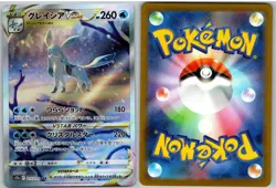 Glaceon VSTAR 217/172 Special Art Rare VSTAR Universe Pokemon Japanese NM - Image 3