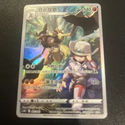 Kleavor CSMC-007/012 Pokemon Card Chinese. UK SELLER - Image 1