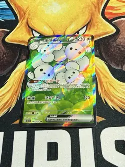 2025 PTCG Pokemon Card Chinese csv4C 147/129 SR Maushold EX US SELLER - Image 1