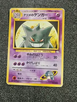 Pokemon Card- Japanese Sabrina’s Gengar- No Rarity Error LV.42 HP #94 - Image 1