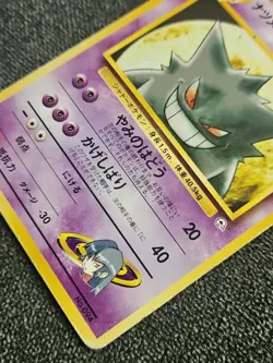 Pokemon Card- Japanese Sabrina’s Gengar- No Rarity Error LV.42 HP #94 - Image 5