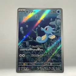 Pokemon Japanese Card Lot x4 Cards Full Art! - Image 4