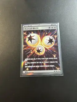Ignition Energy SR 109/080 M2 Inferno X - Pokemon Card MEGA Korean - Image 1