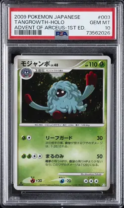 2009 POKEMON JPN ADVENT OF ARCEUS 1ST ED #003 TANGROWTH-HOLO PSA 10 - Image 1