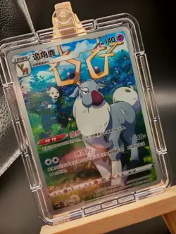 Pokemon S-Chinese Card CSMC 006/012 Wyrdeer With Keychain Card Guard Display - Image 4