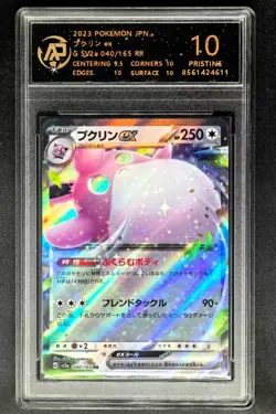 2023 Pokemon Cards JPN. Wigglytuff ex 040/165 RR RPA 10 (SAME AS PSA 10) - Image 1