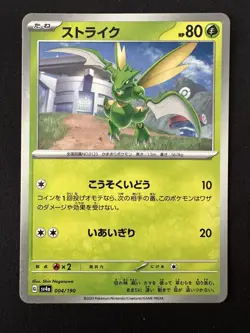 POKEMON TCG SCYTHER 004/190 SV4A SHINY TREASURE EX REVERSE HOLO JAPANESE - Image 1
