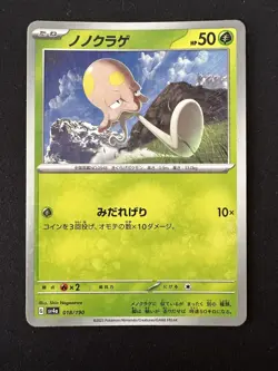 POKEMON TCG TOEDSCOOL 018/190 SV4A SHINY TREASURE EX REVERSE HOLO JAPANESE - Image 1