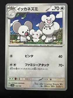 POKEMON TCG MAUSHOLD 153/190 SV4A SHINY TREASURE REVERSE HOLO JAPANESE - Image 1