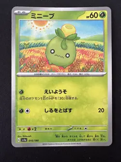 POKEMON TCG SMOLIV 015/190 SV4A SHINY TREASURE EX REVERSE HOLO JAPANESE - Image 1