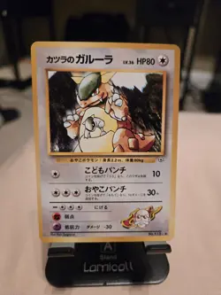 Pokemon TCG Kangaskhan Vending Series Card No.115 Japanese Edition - Image 1