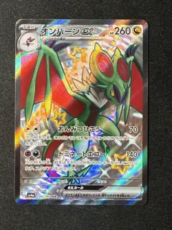 Noivern ex 334/190 SSR sv4a Shiny Treasure ex Japanese Pokemon TCG NM - Image 1