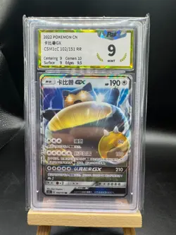 Pokemon TCG S-Chinese Snorlax GX CSM1cC-102 Holo Full Art Mint Grade 9 - Image 1