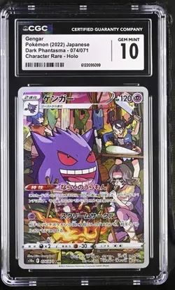 2022 POKEMON JAPANESE DARK PHANTASMA CHARACTER RARE HOLO #074 GENGAR CGC 10 JP - Image 1