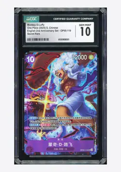 One Piece CGC 10 GEM Monkey D Luffy SR Promo 2025 OP05-119 2nd Anniversary CHN - Image 1