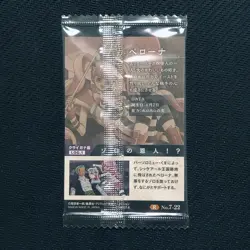 PREORDER Perona 7-22 R HOLO Japanese One Piece Wafer Card Bandai Sealed - Image 2