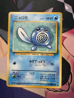 Poliwag No.060 Base Set Japanese Pokemon Card - Image 1