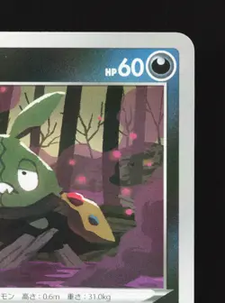 Trubbish 115/190 Shiny Star V NM Reverse Holo Japanese Pokemon Card TCG - Image 3