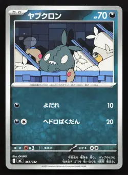 Trubbish 465/742 Starter Deck 100 NM Japanese Pokemon Card TCG - Image 1