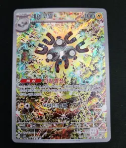 Pokemon 2024 Magneton 112/106 Art Rare Super Electric Breaker Holo (Japanese) - Image 1