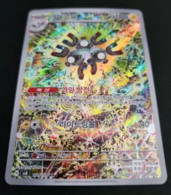 Pokemon 2024 Magneton 112/106 Art Rare Super Electric Breaker Holo (Japanese) - Image 2
