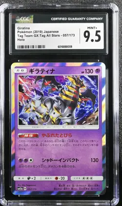 GIRATINA 057/173 HOLO TAG TEAM GX:TAG ALL STARS POKEMON JAPANESE CGC 9.5 MINT+ - Image 1