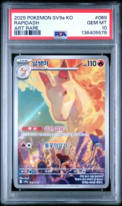 2025 POKEMON KOREAN SV9A-HEAT WAVE ARENA ART RARE #069 RAPIDASH PSA 10 - Image 1