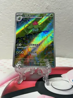 Pokemon Card TCG Ivysaur Holo Card 167/165 Scarlet & Violet 151 Japanese M/NM - Image 1