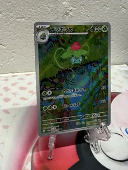Pokemon Card TCG Ivysaur Holo Card 167/165 Scarlet & Violet 151 Japanese M/NM - Image 3