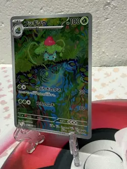 Pokemon Card TCG Ivysaur Holo Card 167/165 Scarlet & Violet 151 Japanese M/NM - Image 4