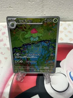 Pokemon Card TCG Ivysaur Holo Card 167/165 Scarlet & Violet 151 Japanese M/NM - Image 5