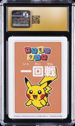 2025 POKEMON PLAYING CARDS JAPANESE 4TH PLACE PIKACHU CGC 10 PRISTINE - Image 2