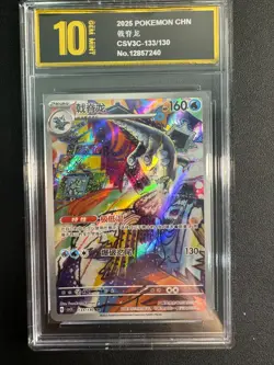 Pokemon TCG S-Chinese Card Pikachu CS4DaC-127 GoldenPyxis10 - Image 1